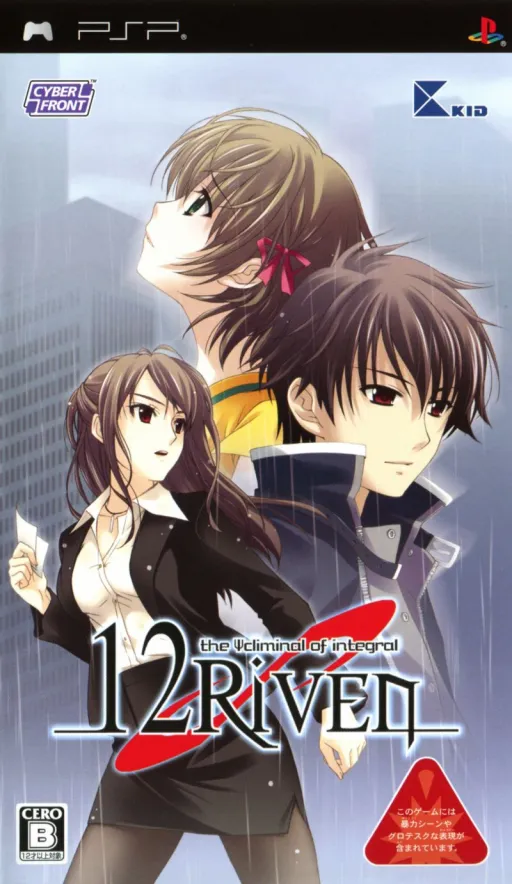 12Riven - The Psi-Climinal of Integral (Japan)